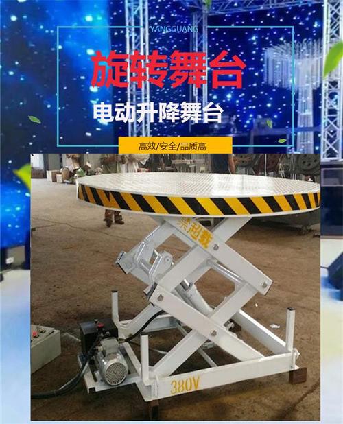 恒盛定制升降舞台 演出演艺液压升降舞台 固定式升降旋转舞台sjw